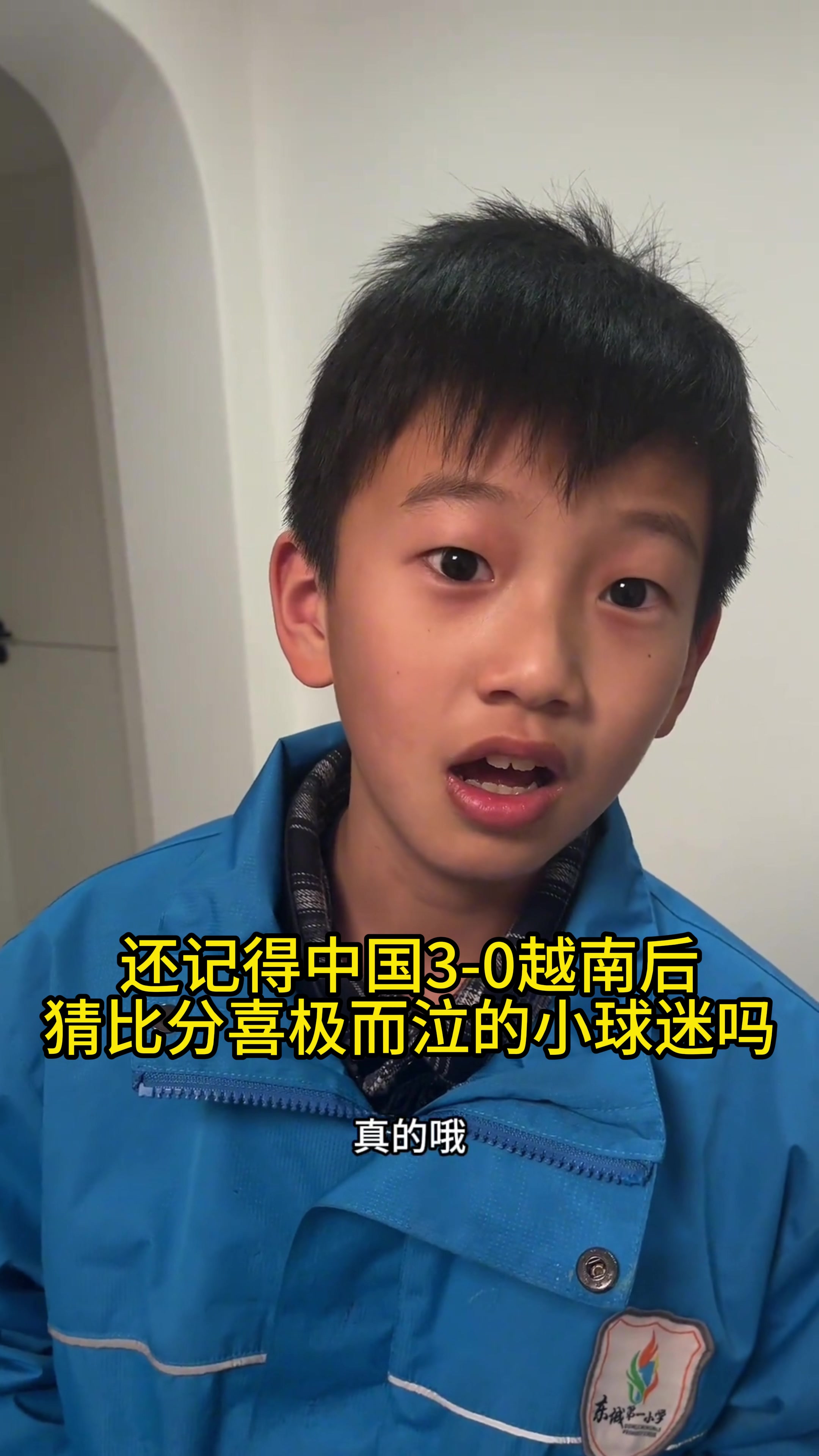 云开官网-小吧采访猜比分喜极而泣小球迷：U23队中最喜欢拜合拉木和王博豪